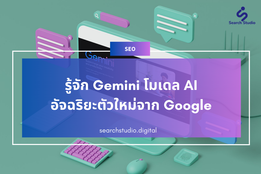 Google Gemini